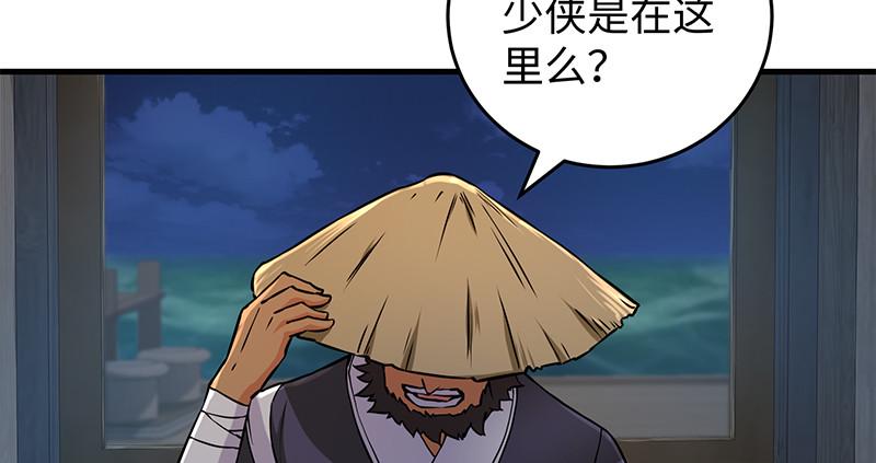 笑傲江湖韩漫全集-第一百三十话 好酒、奇人无删减无遮挡章节图片 