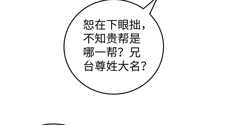 笑傲江湖韩漫全集-第一百三十话 好酒、奇人无删减无遮挡章节图片 