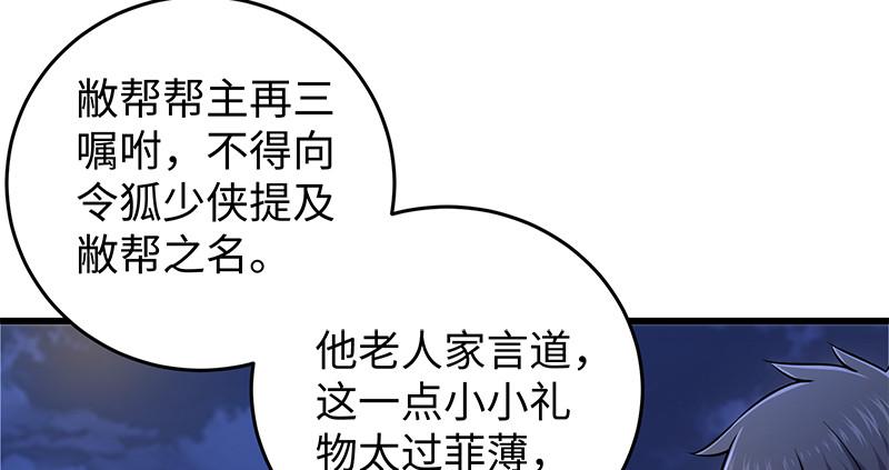 笑傲江湖韩漫全集-第一百三十话 好酒、奇人无删减无遮挡章节图片 
