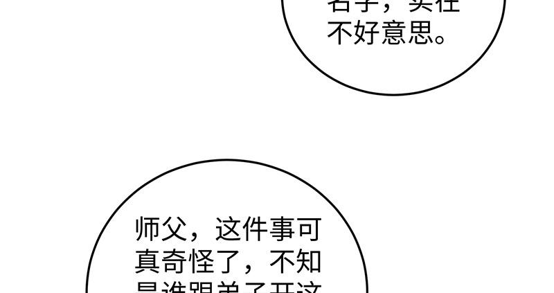 笑傲江湖韩漫全集-第一百三十话 好酒、奇人无删减无遮挡章节图片 