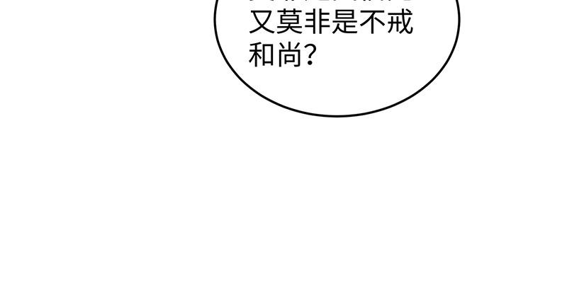 笑傲江湖韩漫全集-第一百三十话 好酒、奇人无删减无遮挡章节图片 