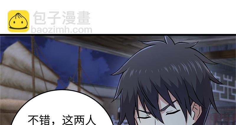 笑傲江湖韩漫全集-第一百三十话 好酒、奇人无删减无遮挡章节图片 