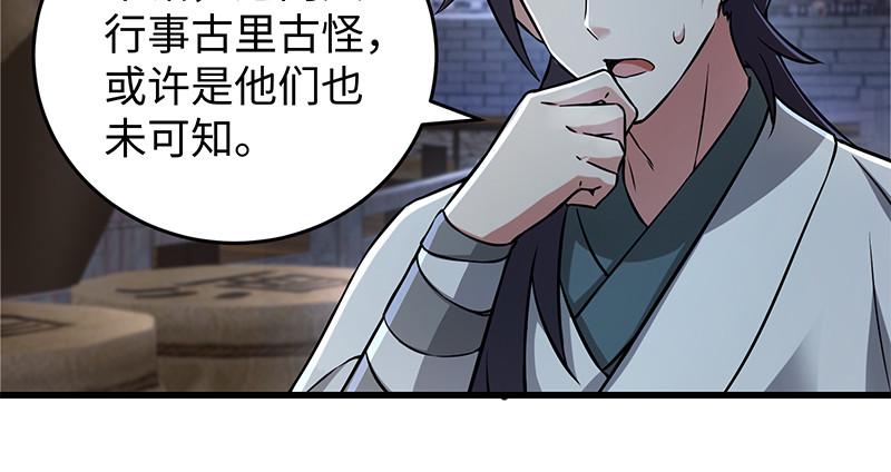 笑傲江湖韩漫全集-第一百三十话 好酒、奇人无删减无遮挡章节图片 