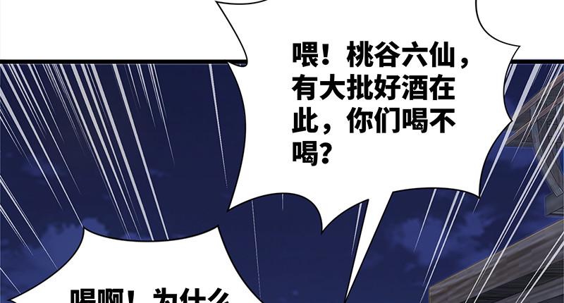 笑傲江湖韩漫全集-第一百三十话 好酒、奇人无删减无遮挡章节图片 