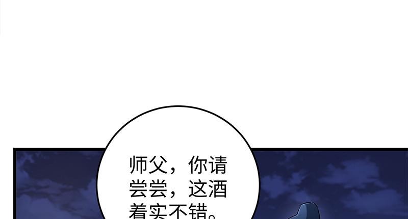 笑傲江湖韩漫全集-第一百三十话 好酒、奇人无删减无遮挡章节图片 