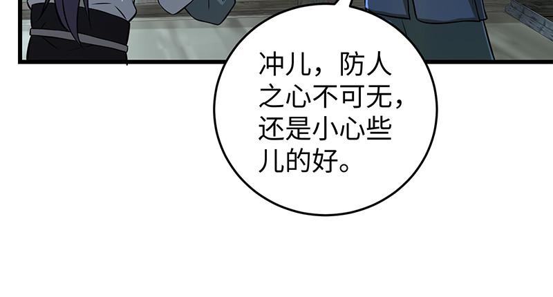 笑傲江湖韩漫全集-第一百三十话 好酒、奇人无删减无遮挡章节图片 