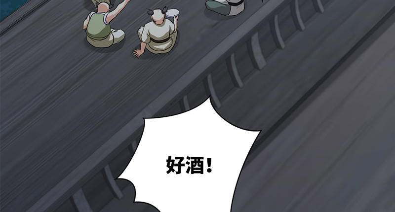 笑傲江湖韩漫全集-第一百三十话 好酒、奇人无删减无遮挡章节图片 