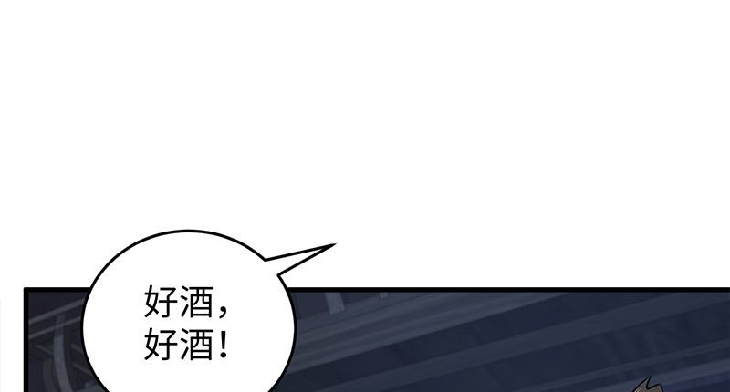 笑傲江湖韩漫全集-第一百三十话 好酒、奇人无删减无遮挡章节图片 