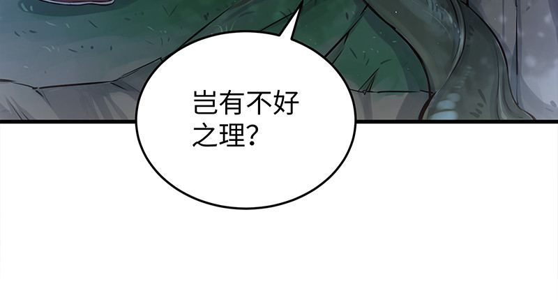 笑傲江湖韩漫全集-第一百三十话 好酒、奇人无删减无遮挡章节图片 