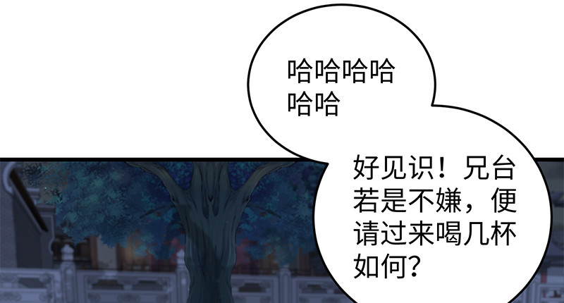 笑傲江湖韩漫全集-第一百三十话 好酒、奇人无删减无遮挡章节图片 