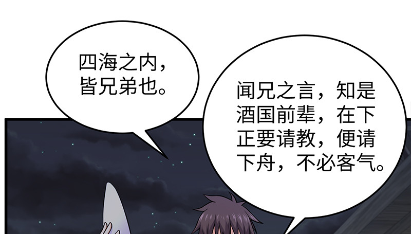 笑傲江湖韩漫全集-第一百三十话 好酒、奇人无删减无遮挡章节图片 