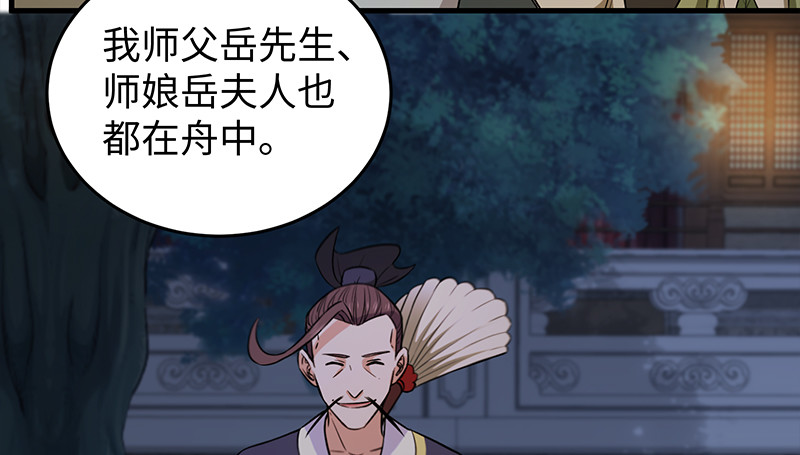 笑傲江湖韩漫全集-第一百三十话 好酒、奇人无删减无遮挡章节图片 