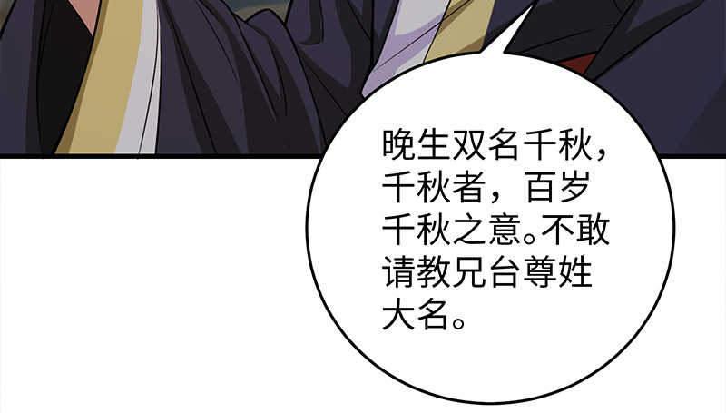 笑傲江湖韩漫全集-第一百三十话 好酒、奇人无删减无遮挡章节图片 