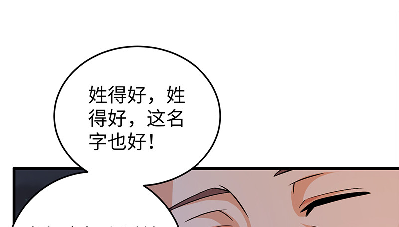 笑傲江湖韩漫全集-第一百三十话 好酒、奇人无删减无遮挡章节图片 