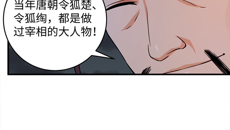 笑傲江湖韩漫全集-第一百三十话 好酒、奇人无删减无遮挡章节图片 