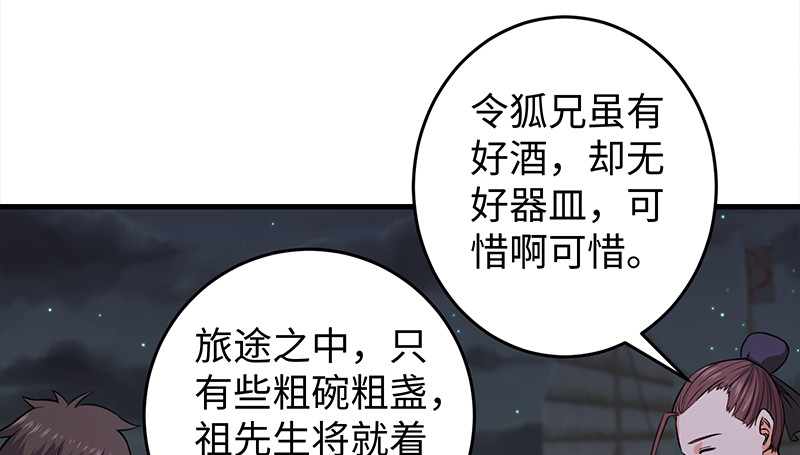 笑傲江湖韩漫全集-第一百三十话 好酒、奇人无删减无遮挡章节图片 