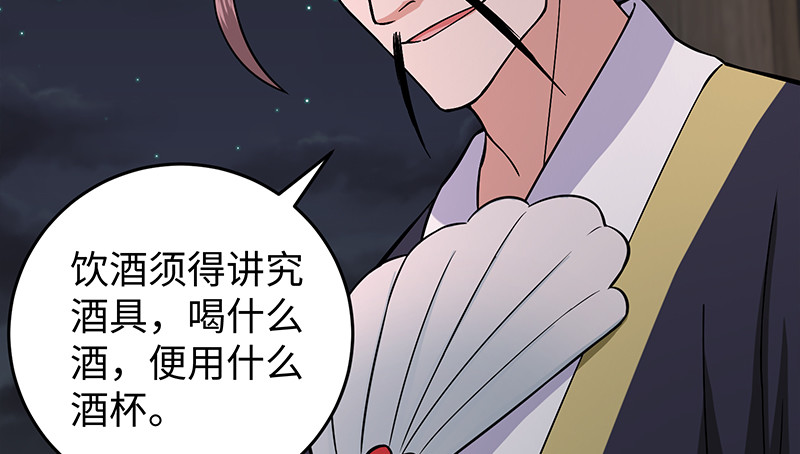 笑傲江湖韩漫全集-第一百三十话 好酒、奇人无删减无遮挡章节图片 