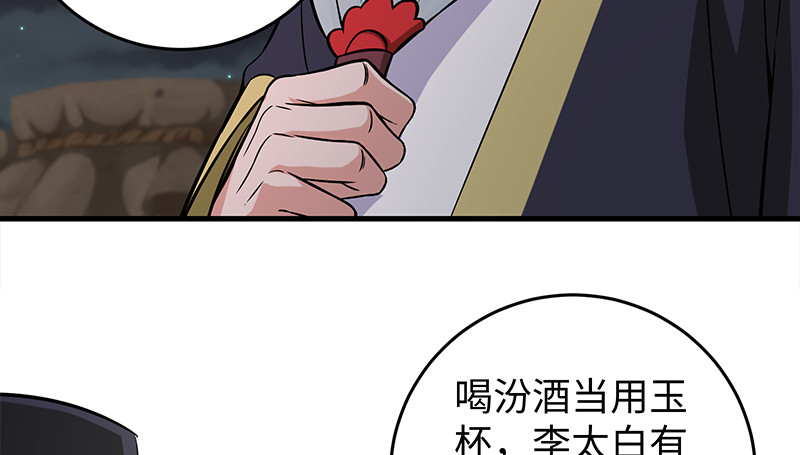 笑傲江湖韩漫全集-第一百三十话 好酒、奇人无删减无遮挡章节图片 