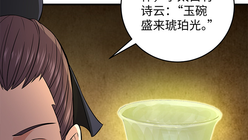 笑傲江湖韩漫全集-第一百三十话 好酒、奇人无删减无遮挡章节图片 