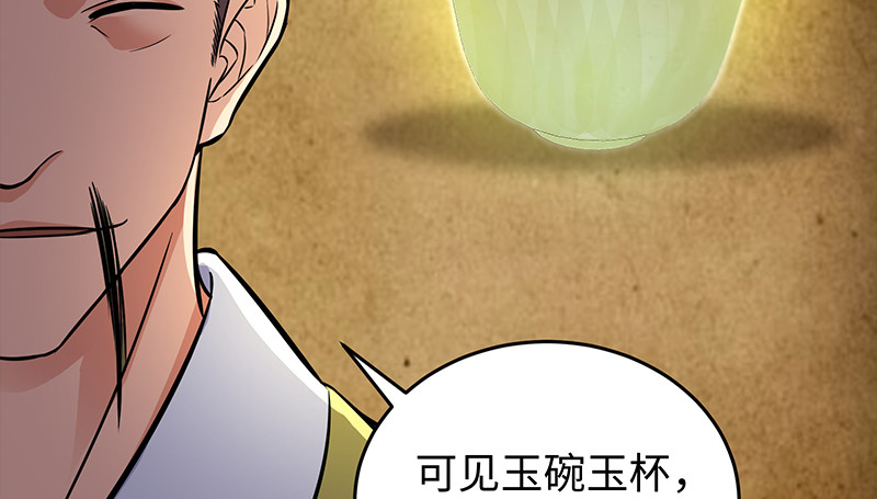 笑傲江湖韩漫全集-第一百三十话 好酒、奇人无删减无遮挡章节图片 