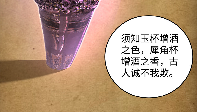 笑傲江湖韩漫全集-第一百三十话 好酒、奇人无删减无遮挡章节图片 