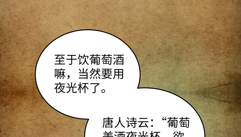 笑傲江湖韩漫全集-第一百三十话 好酒、奇人无删减无遮挡章节图片 