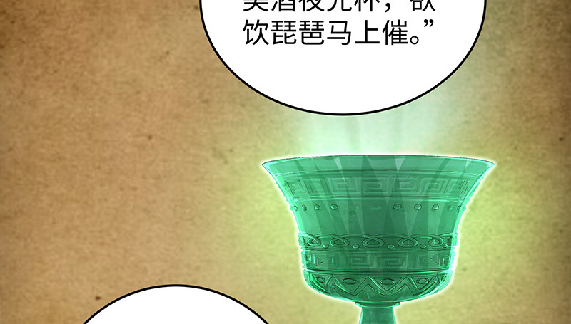 笑傲江湖韩漫全集-第一百三十话 好酒、奇人无删减无遮挡章节图片 