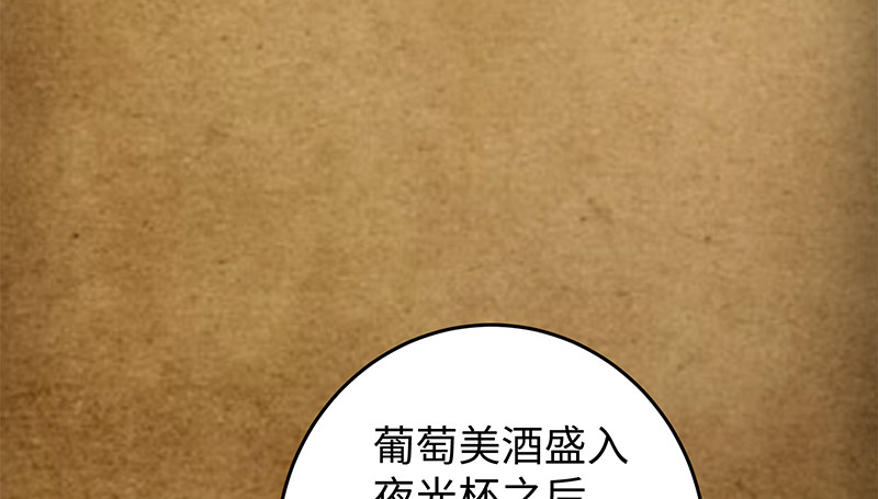 笑傲江湖韩漫全集-第一百三十话 好酒、奇人无删减无遮挡章节图片 