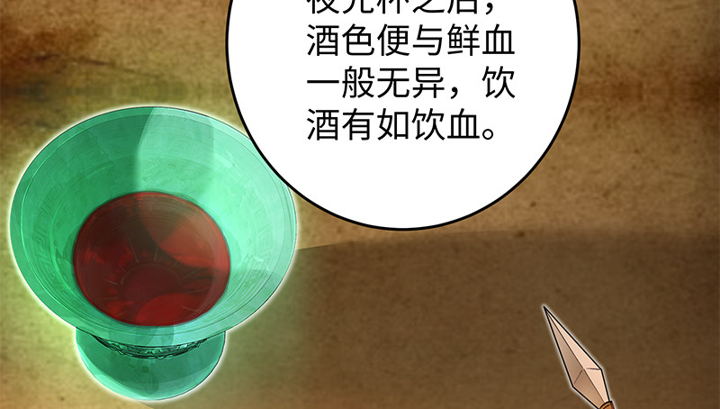 笑傲江湖韩漫全集-第一百三十话 好酒、奇人无删减无遮挡章节图片 