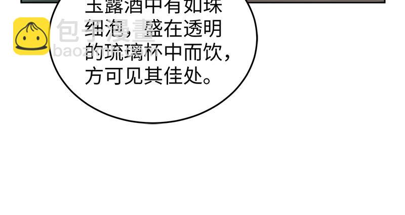 笑傲江湖韩漫全集-第一百三十一话 大吹法螺无删减无遮挡章节图片 