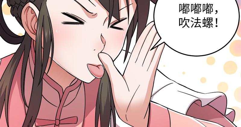 笑傲江湖韩漫全集-第一百三十一话 大吹法螺无删减无遮挡章节图片 