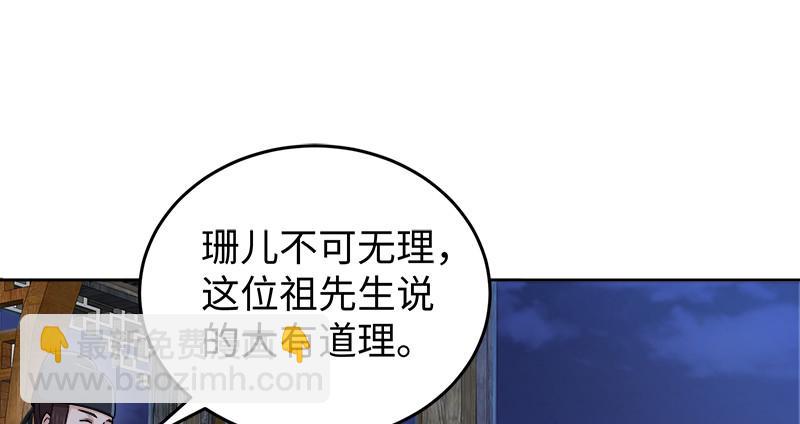 笑傲江湖韩漫全集-第一百三十一话 大吹法螺无删减无遮挡章节图片 