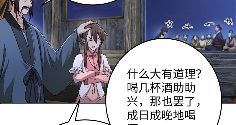 笑傲江湖韩漫全集-第一百三十一话 大吹法螺无删减无遮挡章节图片 