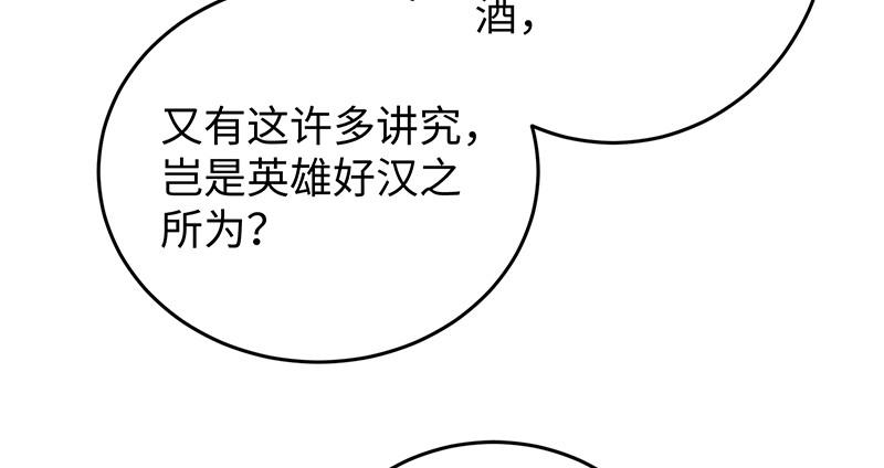 笑傲江湖韩漫全集-第一百三十一话 大吹法螺无删减无遮挡章节图片 