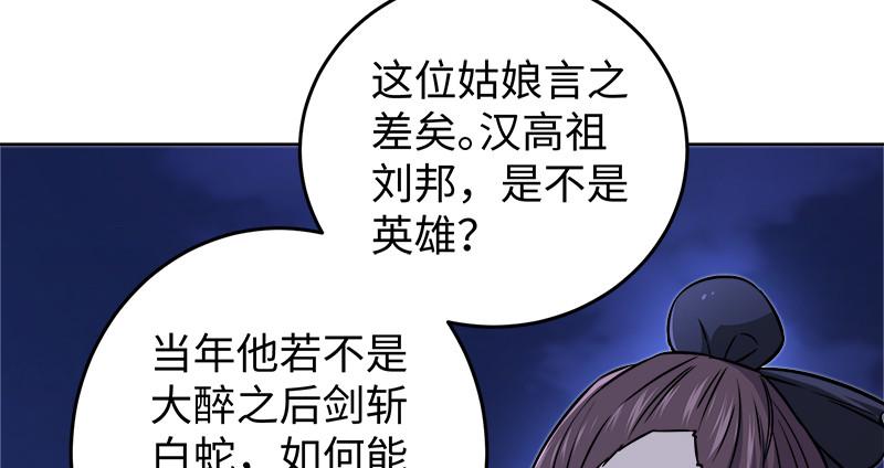 笑傲江湖韩漫全集-第一百三十一话 大吹法螺无删减无遮挡章节图片 