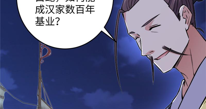笑傲江湖韩漫全集-第一百三十一话 大吹法螺无删减无遮挡章节图片 