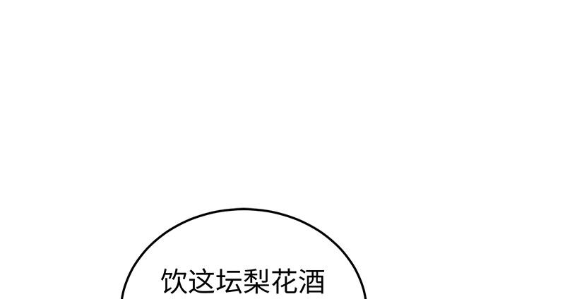 笑傲江湖韩漫全集-第一百三十一话 大吹法螺无删减无遮挡章节图片 