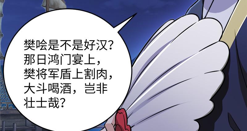 笑傲江湖韩漫全集-第一百三十一话 大吹法螺无删减无遮挡章节图片 