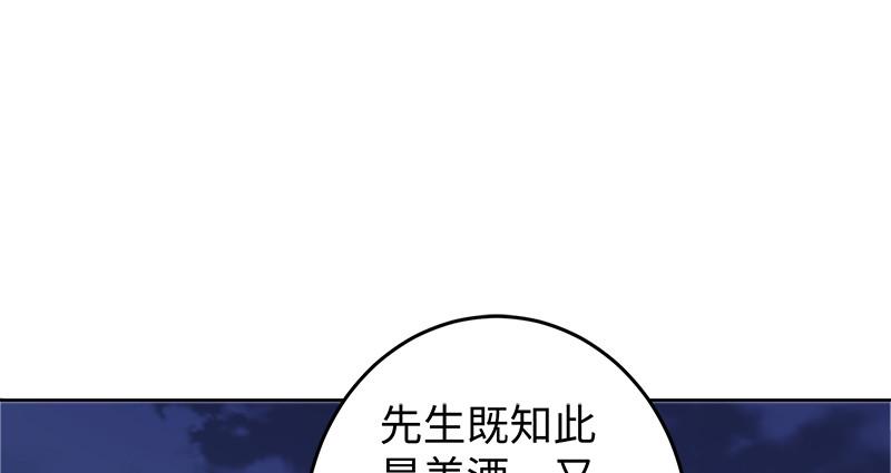 笑傲江湖韩漫全集-第一百三十一话 大吹法螺无删减无遮挡章节图片 