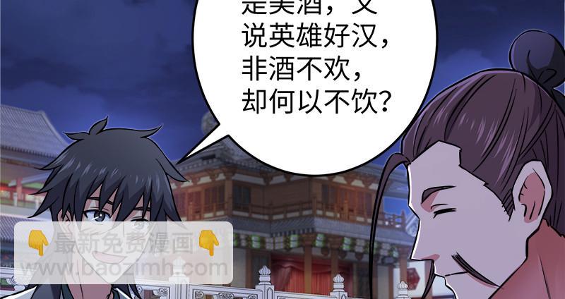 笑傲江湖韩漫全集-第一百三十一话 大吹法螺无删减无遮挡章节图片 
