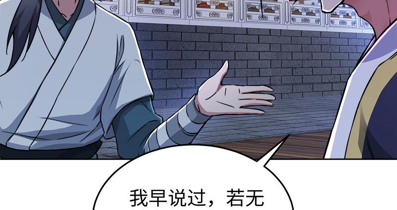 笑傲江湖韩漫全集-第一百三十一话 大吹法螺无删减无遮挡章节图片 
