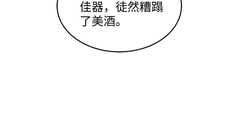 笑傲江湖韩漫全集-第一百三十一话 大吹法螺无删减无遮挡章节图片 