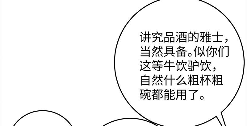 笑傲江湖韩漫全集-第一百三十一话 大吹法螺无删减无遮挡章节图片 