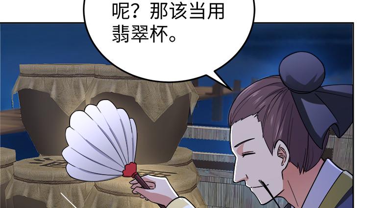 笑傲江湖韩漫全集-第一百三十一话 大吹法螺无删减无遮挡章节图片 