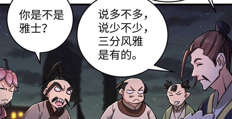 笑傲江湖韩漫全集-第一百三十一话 大吹法螺无删减无遮挡章节图片 