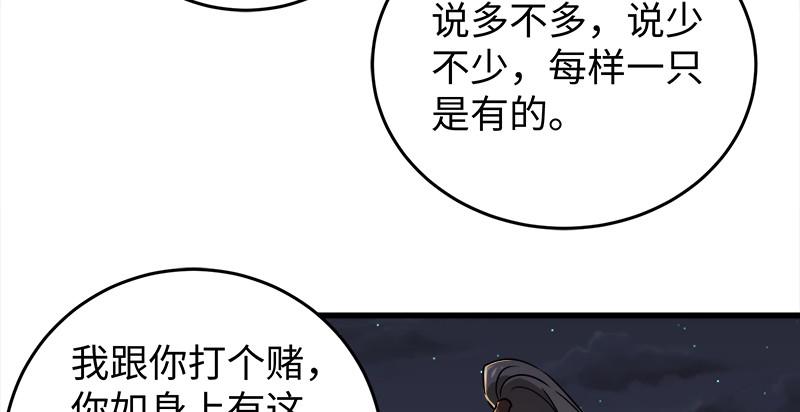 笑傲江湖韩漫全集-第一百三十一话 大吹法螺无删减无遮挡章节图片 