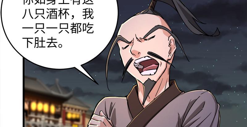 笑傲江湖韩漫全集-第一百三十一话 大吹法螺无删减无遮挡章节图片 
