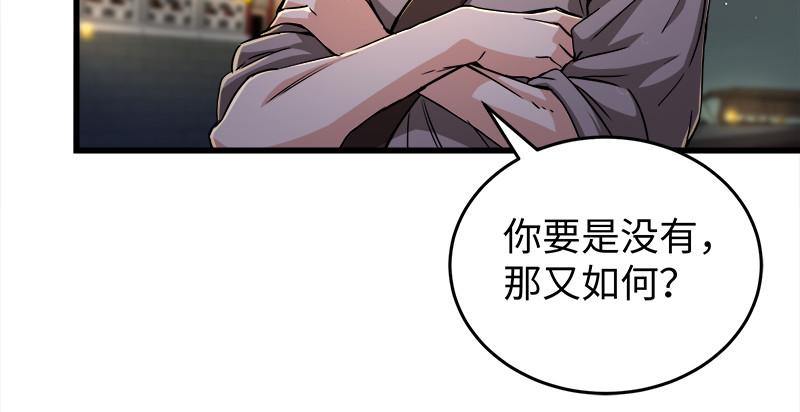 笑傲江湖韩漫全集-第一百三十一话 大吹法螺无删减无遮挡章节图片 