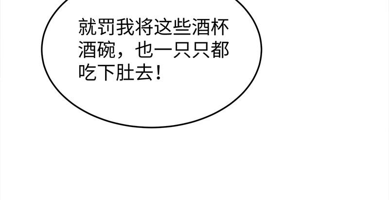 笑傲江湖韩漫全集-第一百三十一话 大吹法螺无删减无遮挡章节图片 