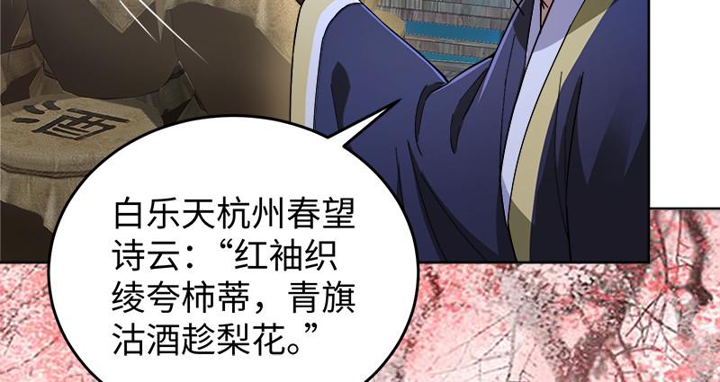 笑傲江湖韩漫全集-第一百三十一话 大吹法螺无删减无遮挡章节图片 